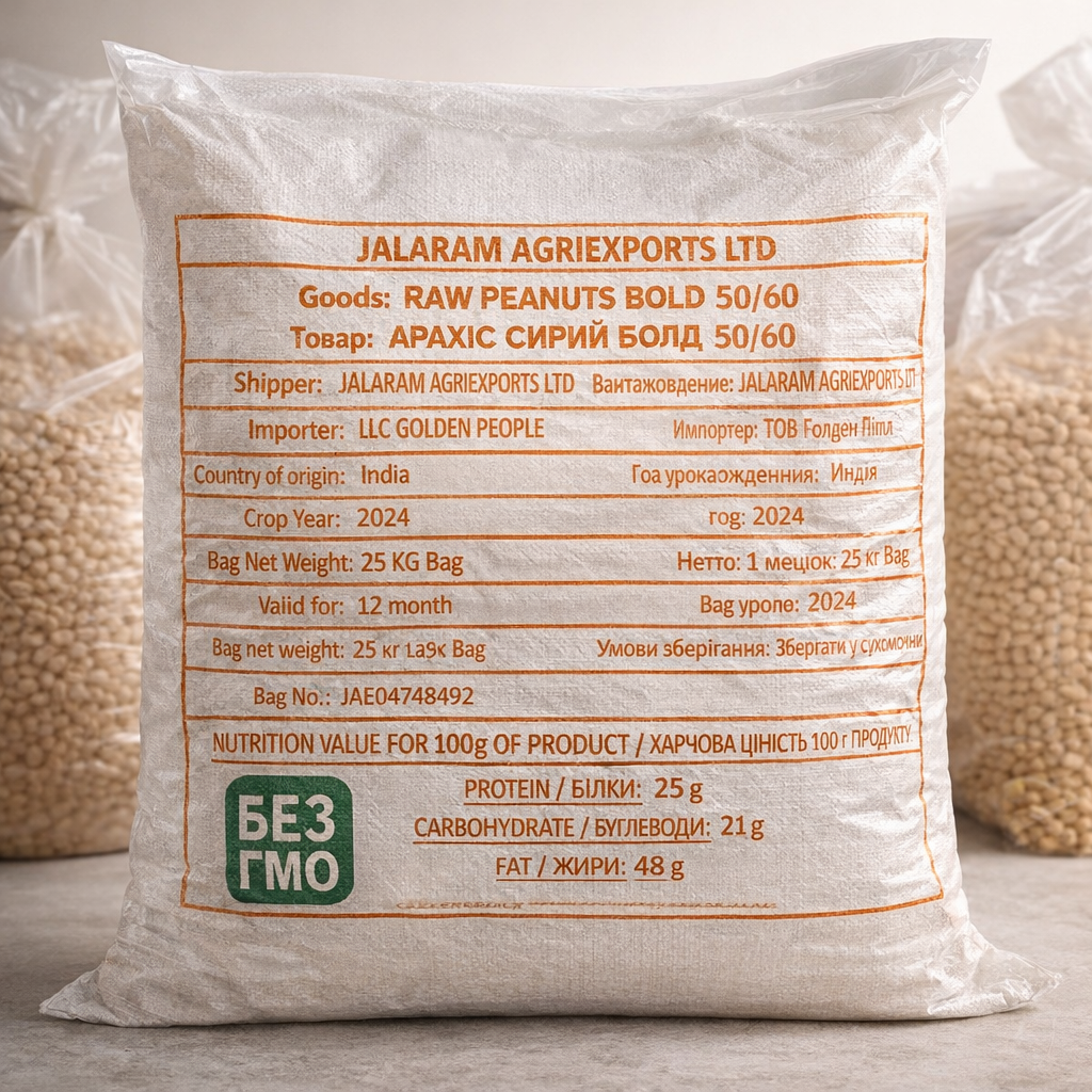 Арахіс Болд 50/60 Індія (25кг)